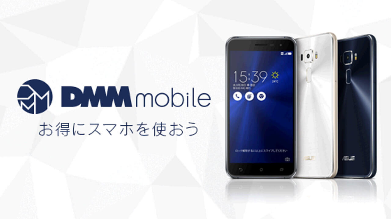 DMM mobile、通話定額オプション「5分かけ放題」2月23日提供開始