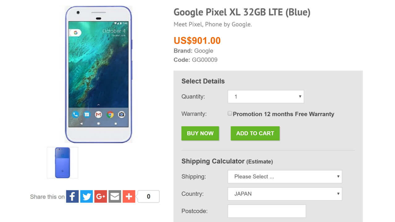 Googleストアで在庫切れ「Pixel XL」Really BlueがUniqbeで販売中