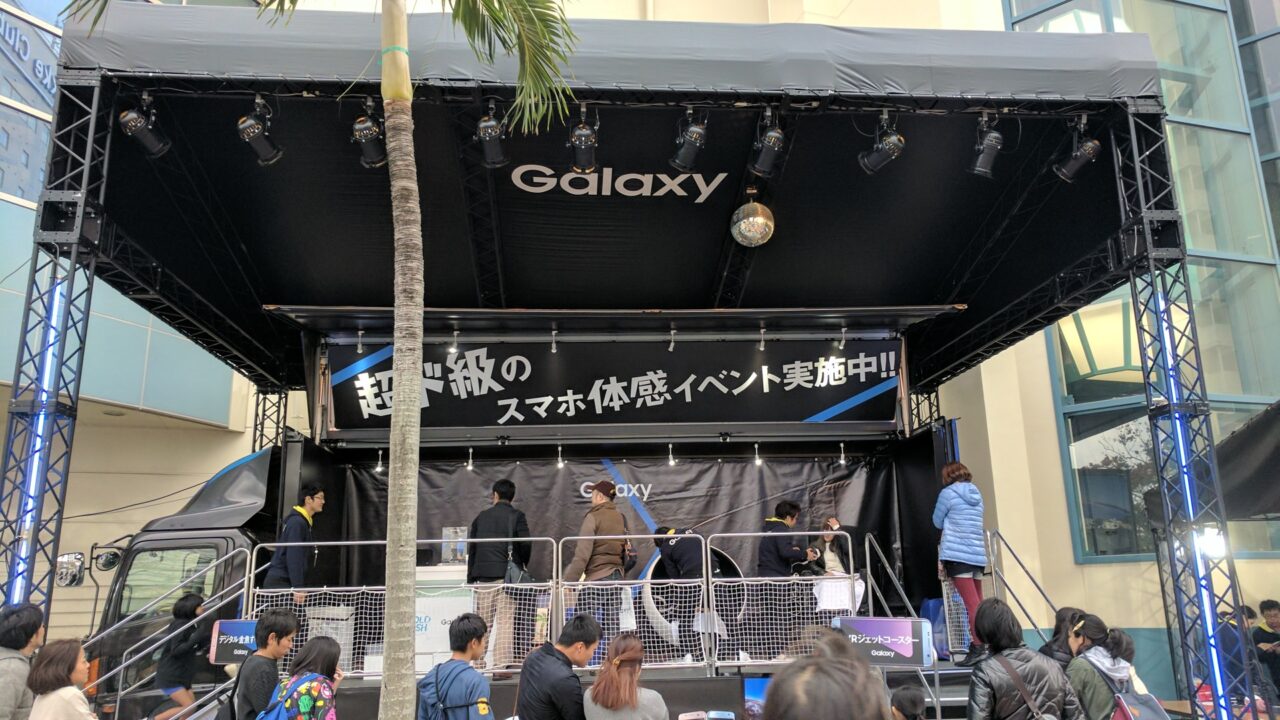 沖縄開催「Galaxyキャラバン」に行ってきた