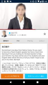 1日何回でも利用できるオンライン英会話「ネイティブキャンプ英会話」