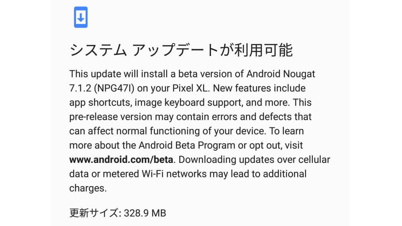 Android 7.1.2 MR2
