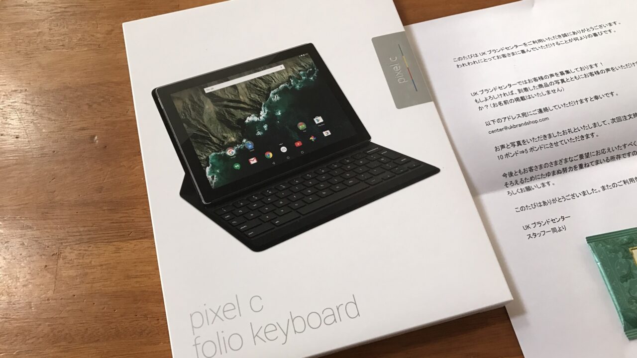 転送業者「UKブランドセンター」から「Pixel C Folio Keyboard」本日無事到着