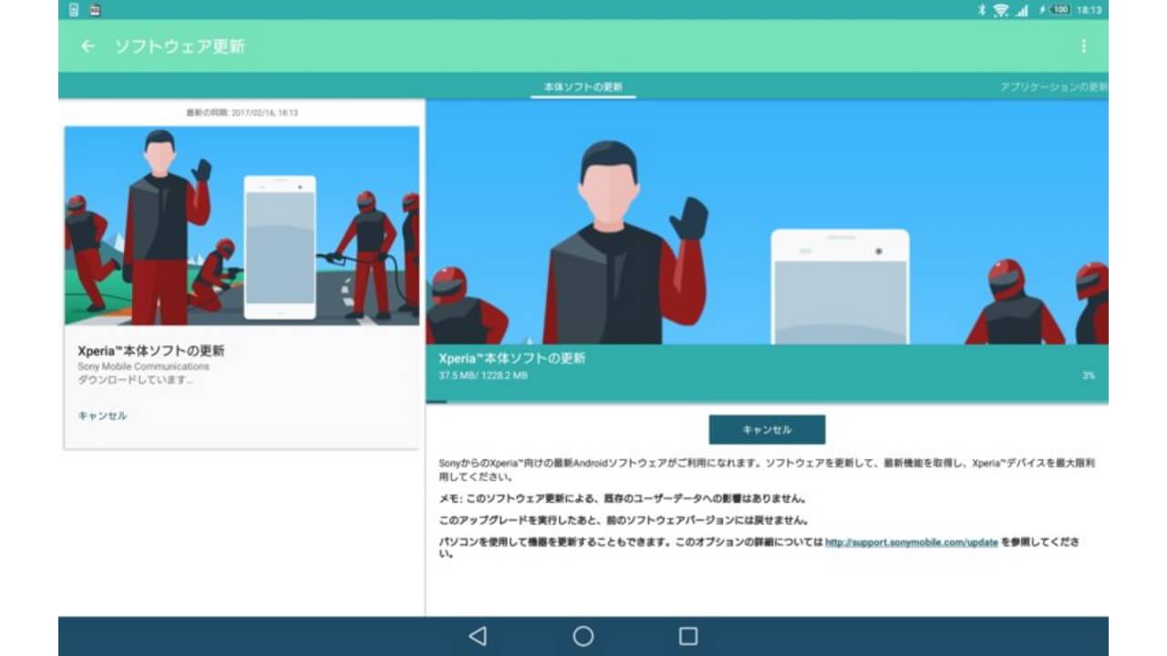 「Xperia Z4 Tablet」Android 7.0が降ってきた！