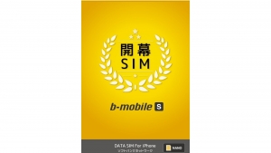 「b-mobile S 開幕 SIM」パッケージは3種類