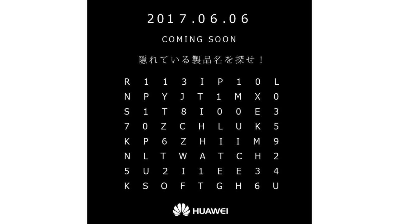 Huawei、6月6日国内向け新製品発表に向けた暗号ティザー公開