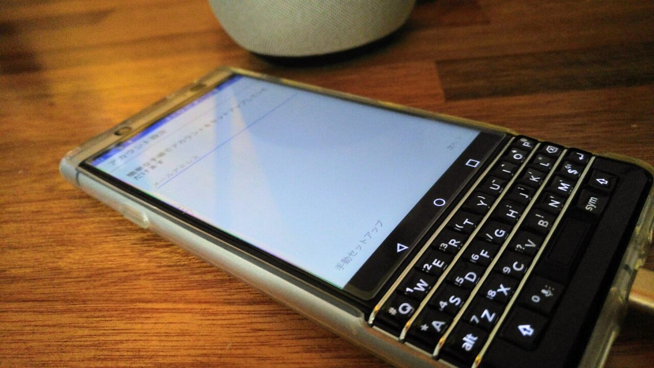 「BlackBerry Hub」ドコモメール追加手順【KEYone Tips】