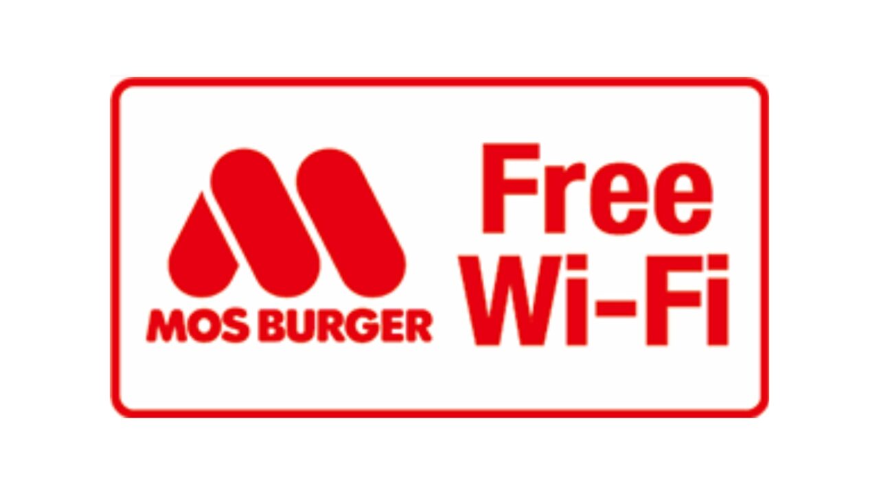 モスバーガー「MOS BURGER Free Wi-Fi」接続方法