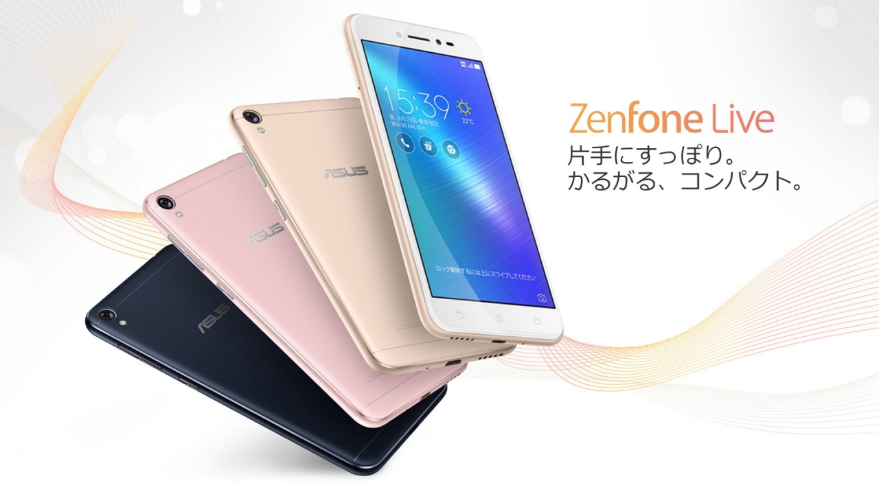 ヤマダウェブコムで「ZenFone Live」が15,984円に