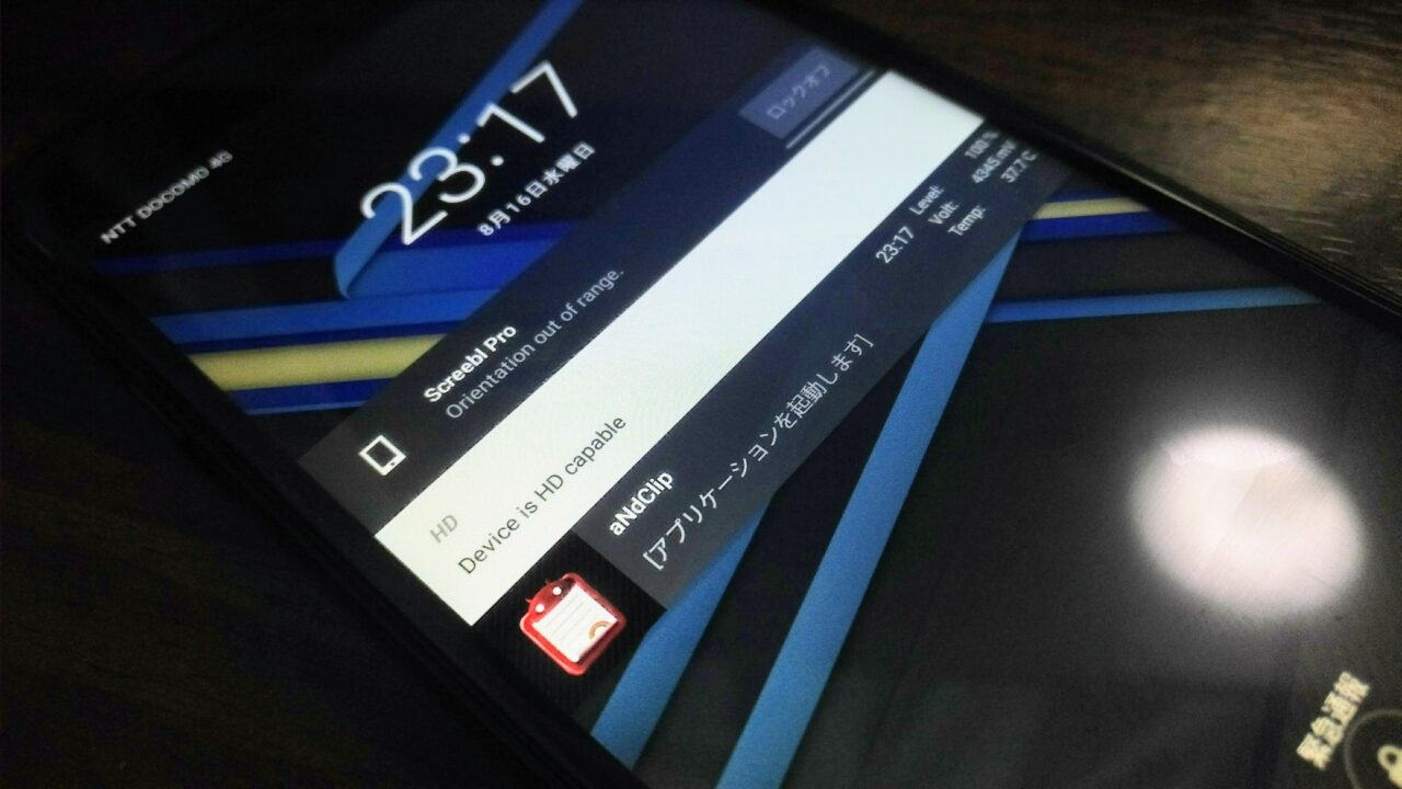 なんだこれ？「BlackBerry Aurora」Device is HD Capable表示【レポート】