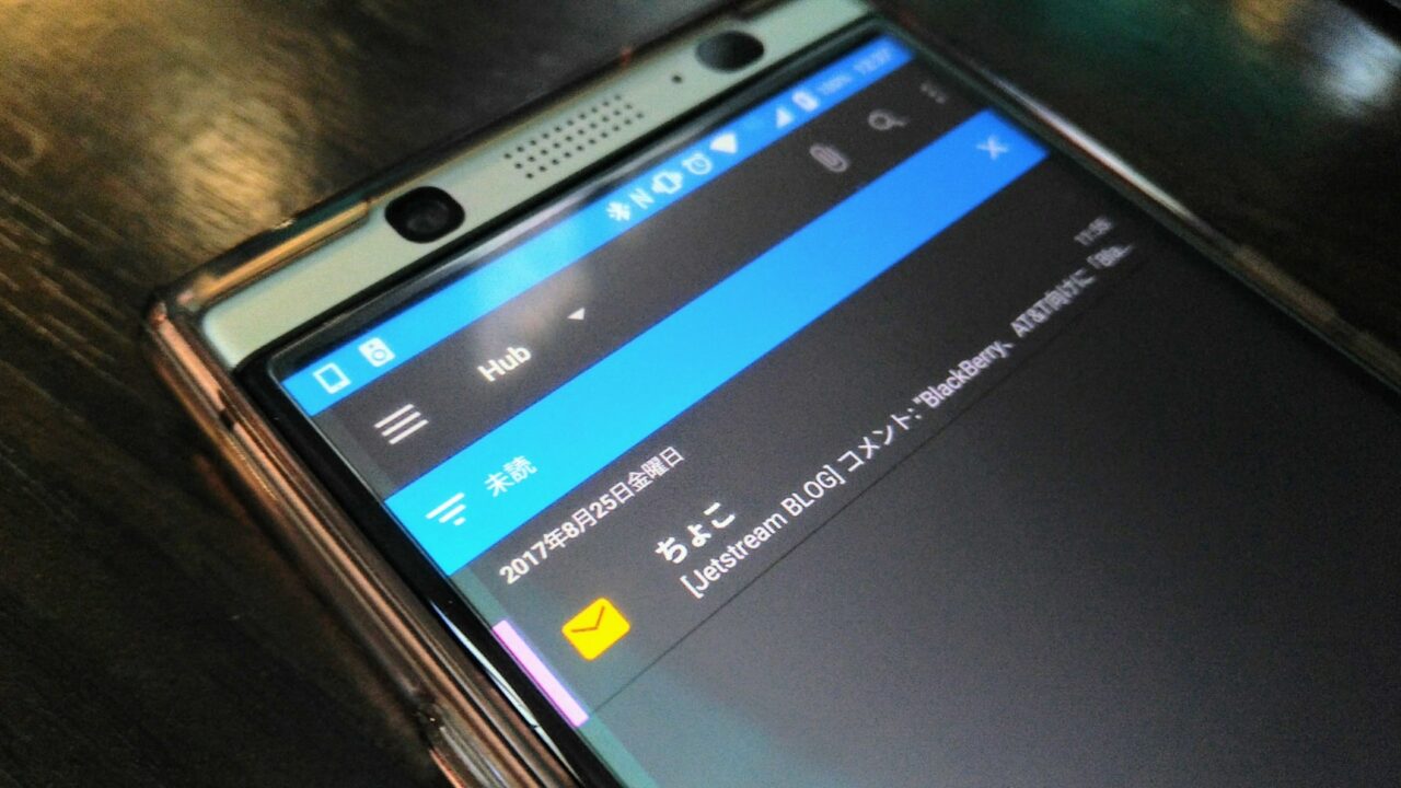 「BlackBerry Hub」未読メッセージをフィルタするピンチ操作【KEYone Tips】