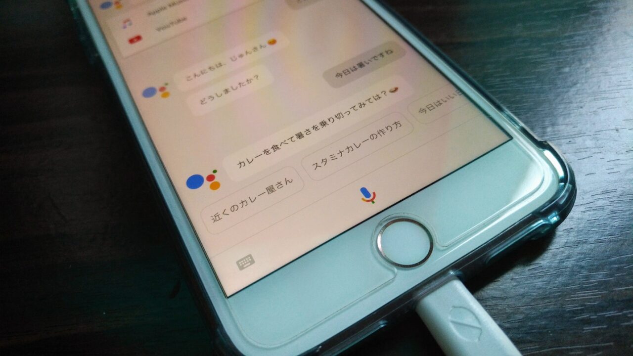 日本語OK！iOS「Google アシスタント」提供開始