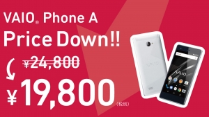 「VAIO Phone A」5,000円値下げ