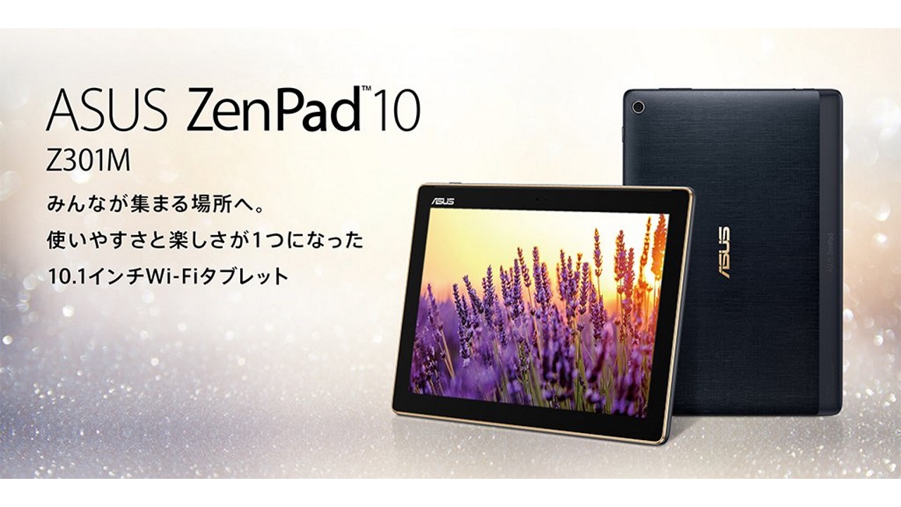 ASUS、Wi-Fiタブレット「ZenPad 10（Z301M）」国内発売
