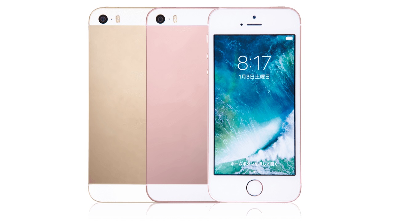 スマモバ、Apple認定整備済製品「iPhone SE」取り扱い開始