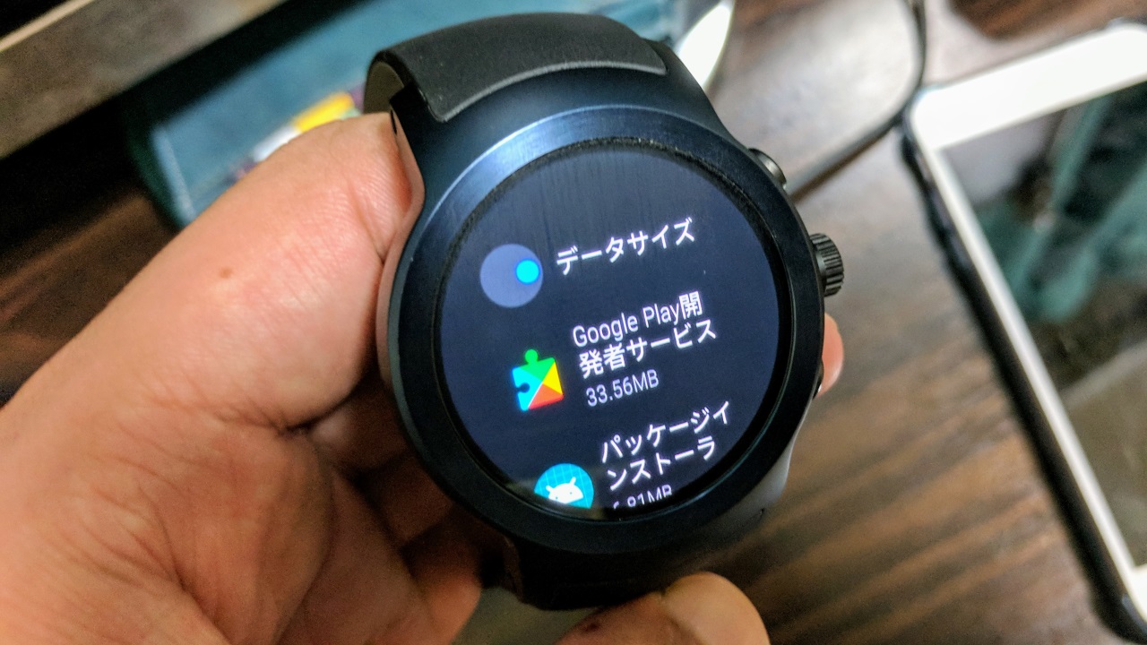 「LG Watch Sport」Android 8.0でストレージ容量確認可能に【レポート】