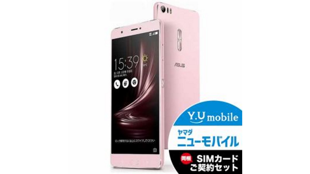 ヤマダウェブコムで「ZenFone 3 Ultra」ピンク40,824円