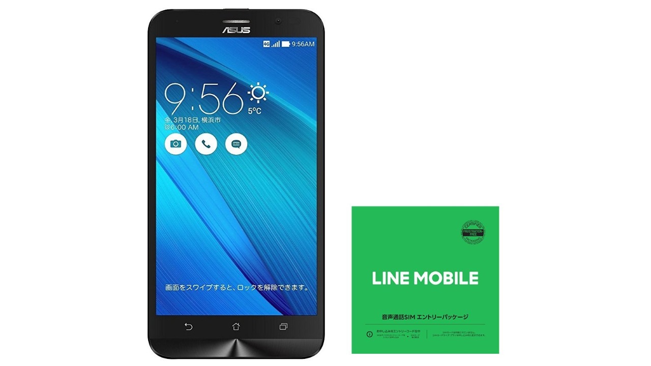 Amazonで「ZenFone Go」+「LINEモバイル」9,980円