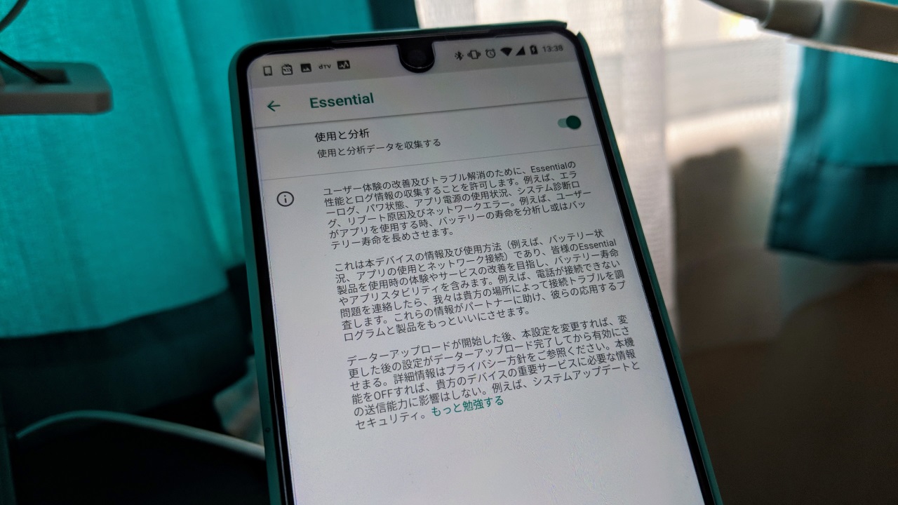 「Essential Phone」設定項目の日本語化を確認【レポート】
