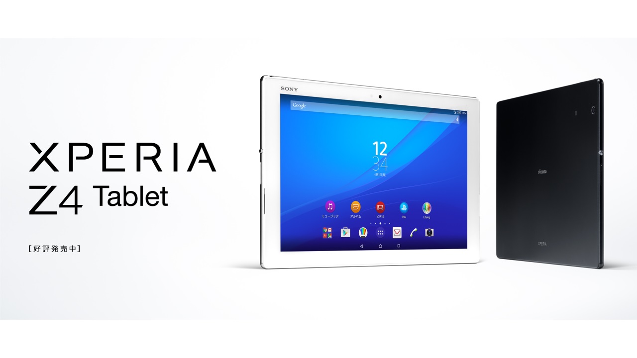 ドコモ、「Xperia Z5 Compact SO-02H/Premium SO-03H/Z4 Tablet SO-05G」ソフトウェアアップデート配信