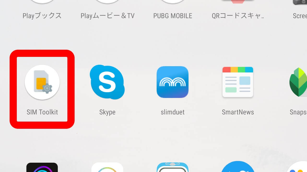 「SlimDuet」AndroidでSIM Toolkitが使えるようになった【レポート】