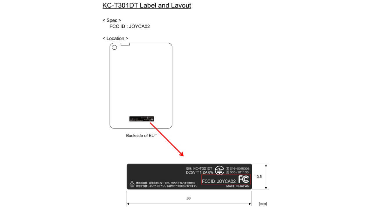 京セラ製未発表タブレット「KC-T301DT」FCC認証取得