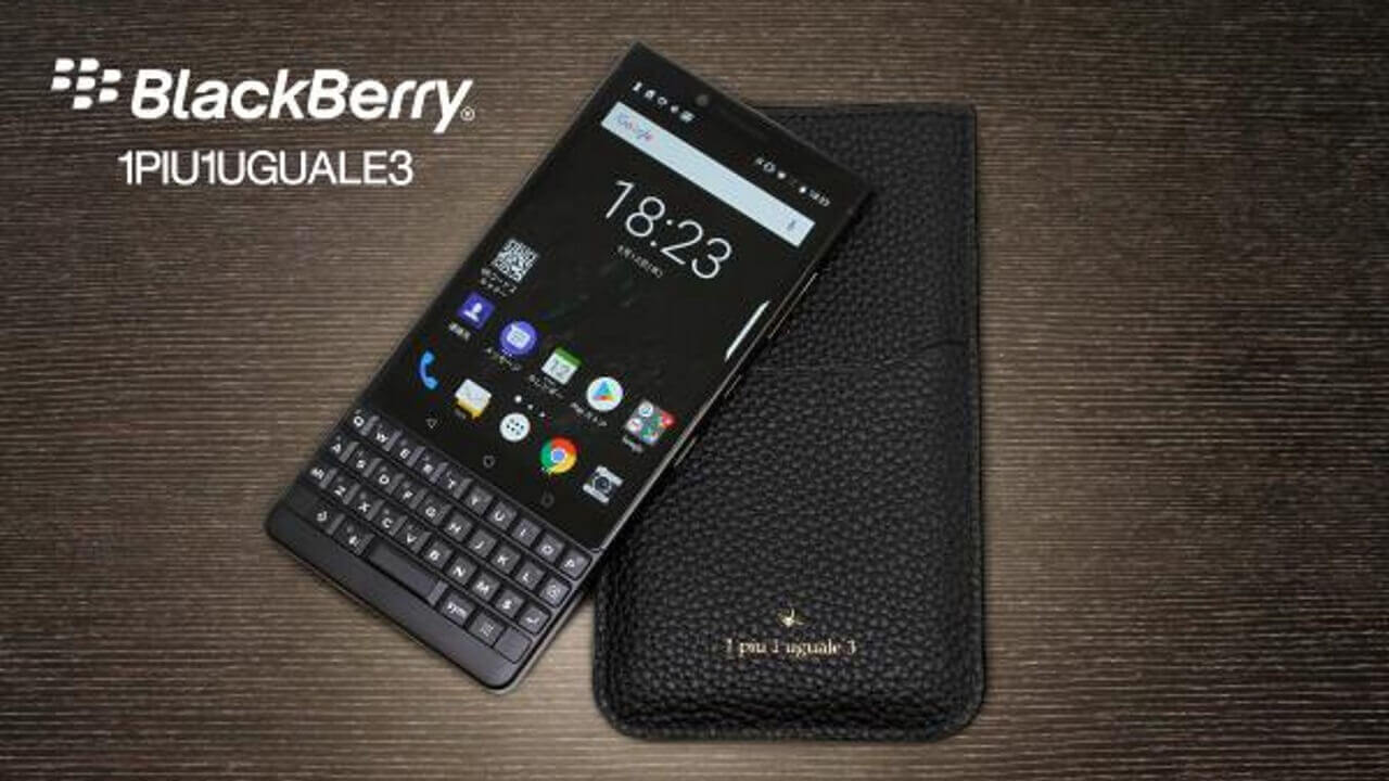 本革ケース同梱「BlackBerry KEY2 Black 1PIU1UGUALE3スペシャルパッケージ」発売
