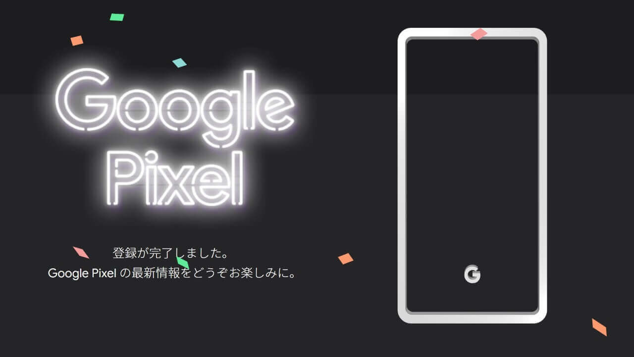 Google、Google Pixel製品の国内投入正式発表