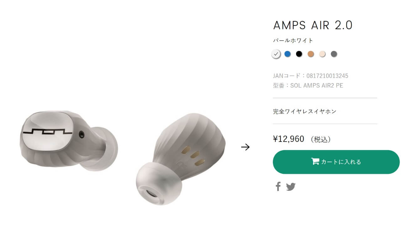 Amps Air 2.0