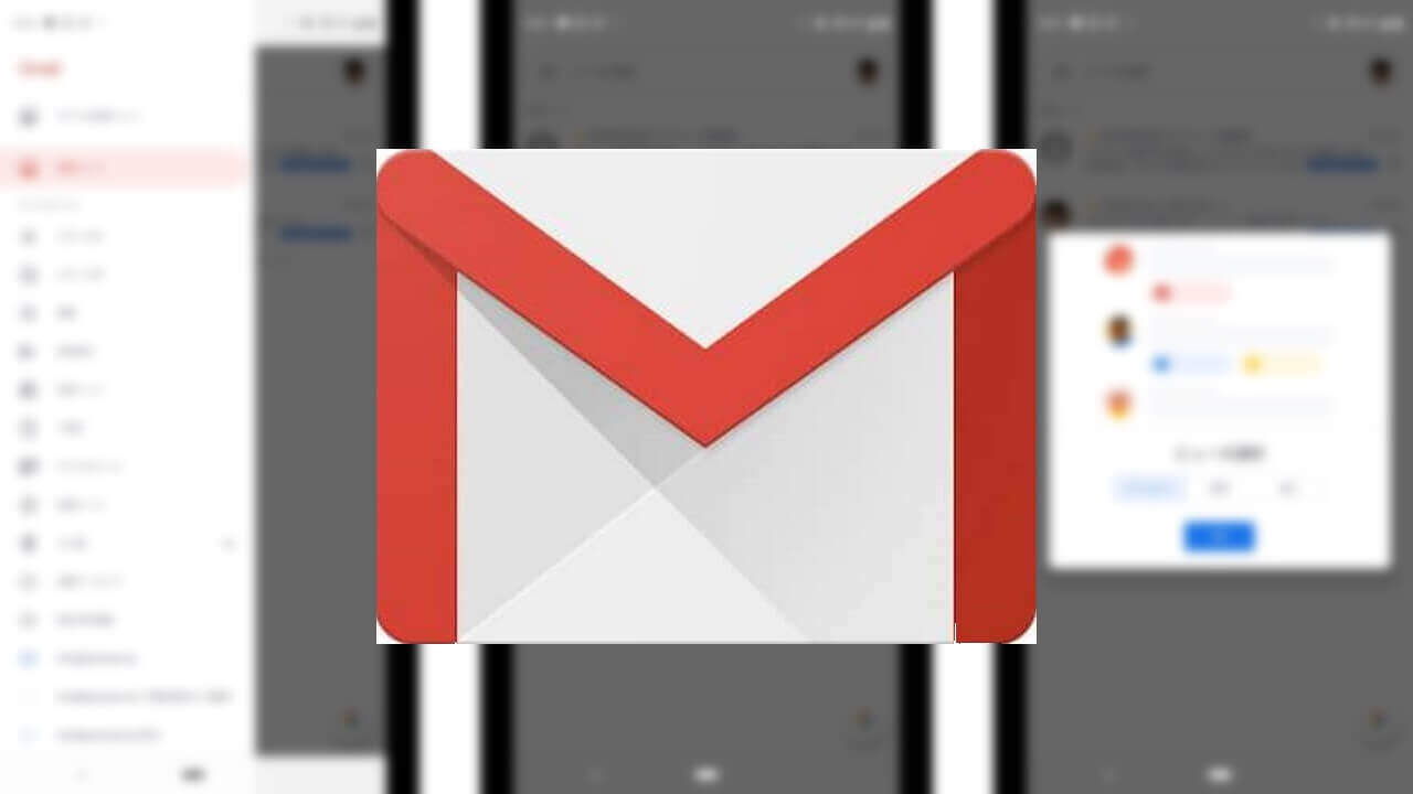 アカウント切り替え！Android「」mail」デザイン一新