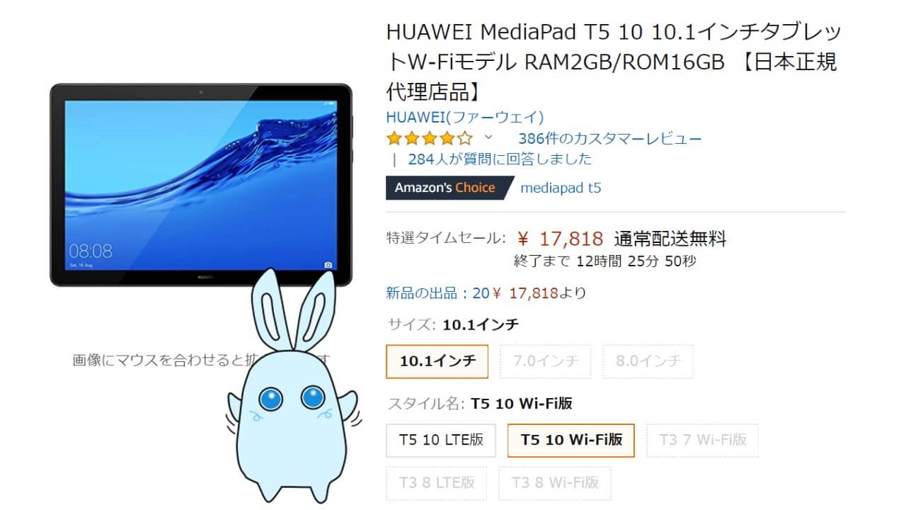 Huawei MediaPad T5 10-1