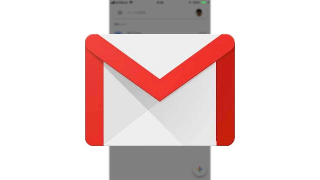 iOS「Gmail」リニューアル