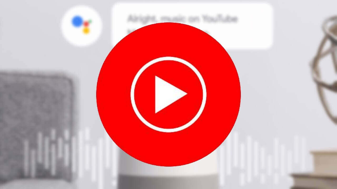 Google Homeで無料版「YouTube Music」が再生可能に