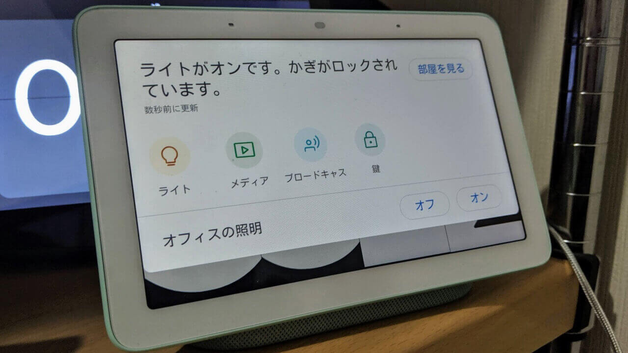 「Google Home Hub（Nest Hub）」完全日本語表示化