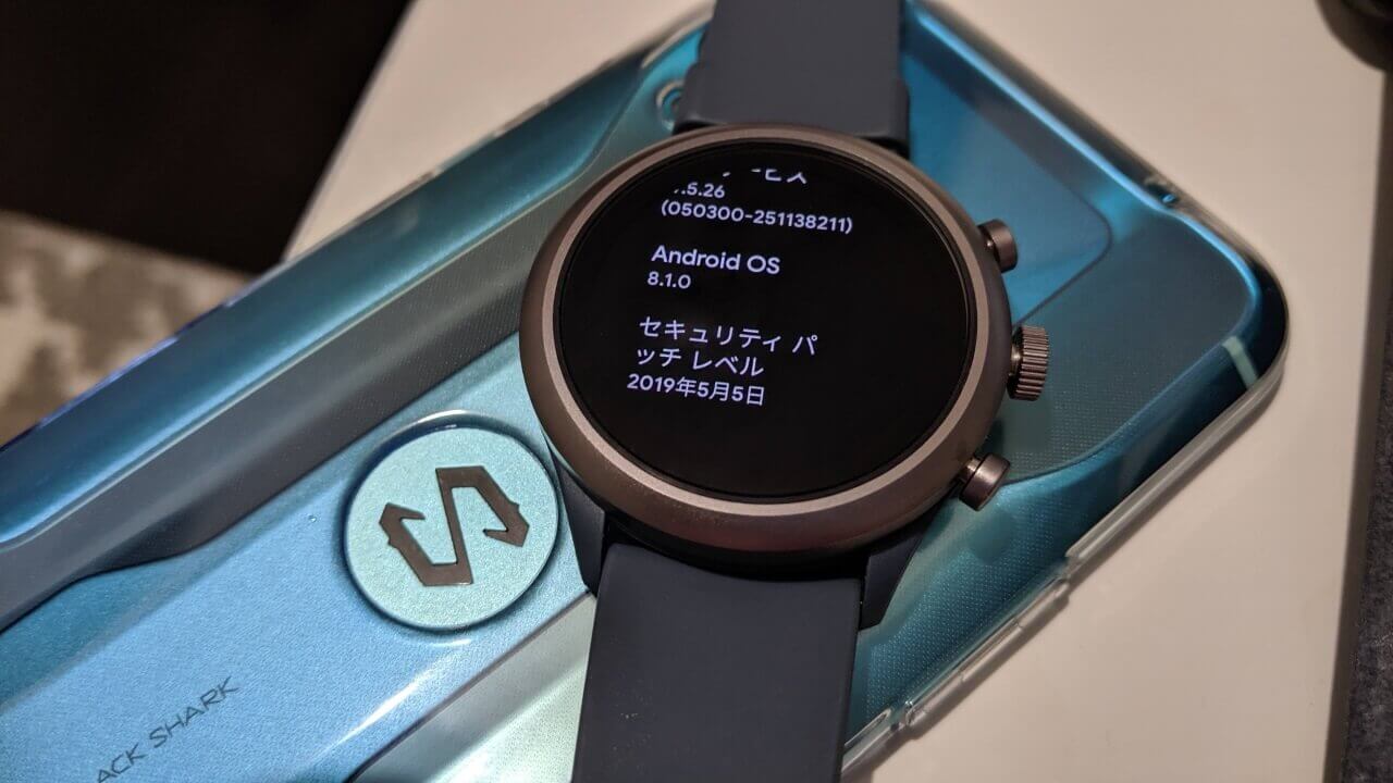 Wear OS「Fossil Sport」に2019年5月のセキュリティアップデート配信