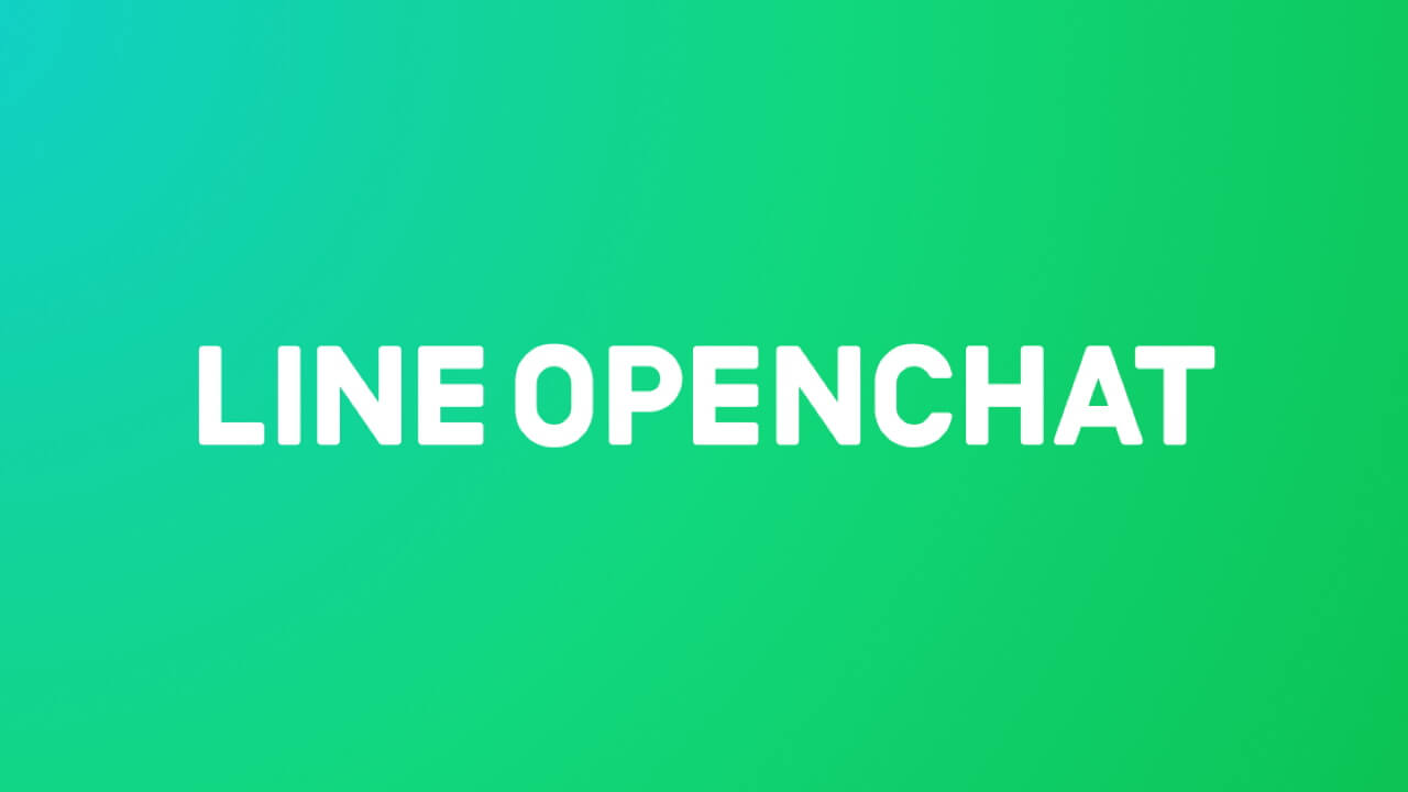 LINE、グループチャット拡張版「OpenChat」今夏リリース