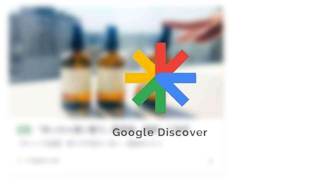 「Google Discover」広告表示開始
