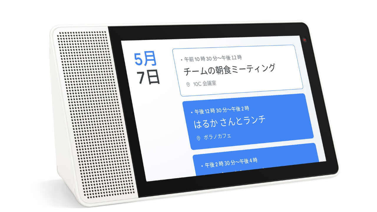 Lenovo「Smart Display M10」「Smart Clock」7月19日国内発売