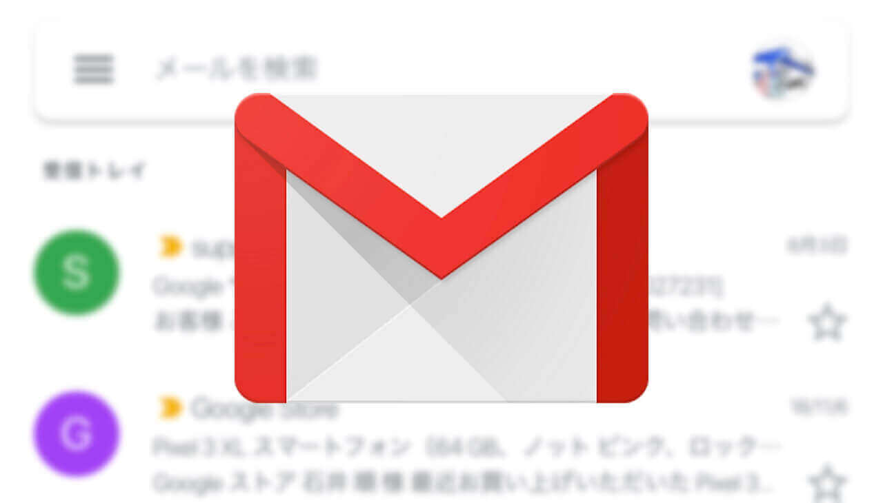 iOS「Gmail」アカウントクイック切り替えサポート