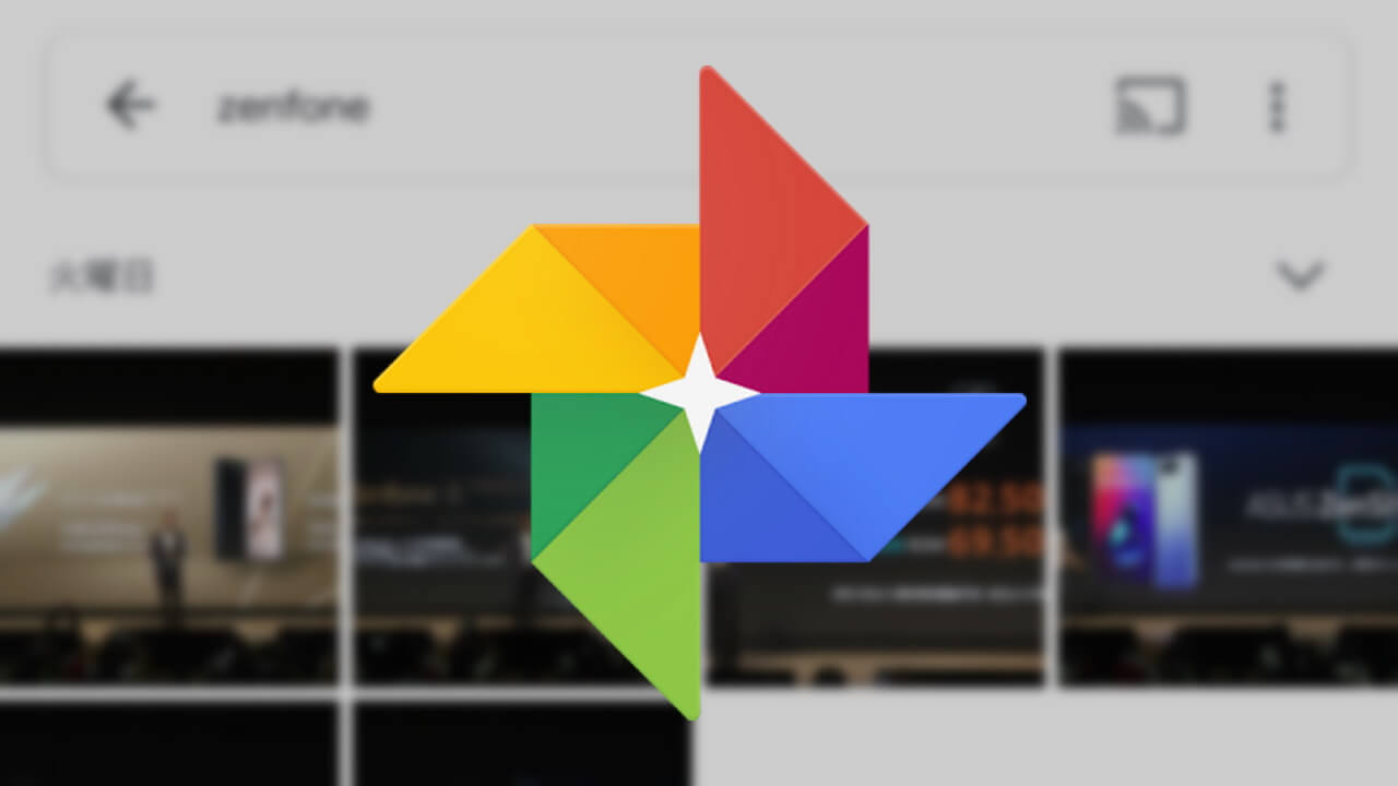 「Google フォト」画像内テキストの認識検索サポート