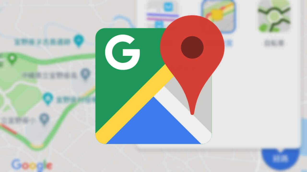 Android「Google マップ」ストリートビューレイヤ追加