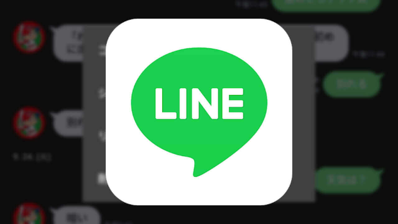 Android「LINE Lite」リプライサポート