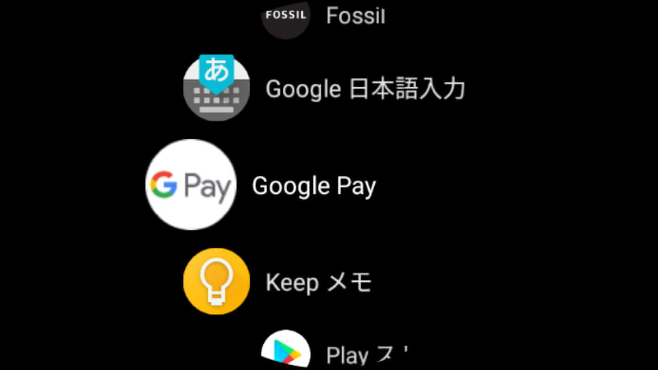 Wear OSで「Google Pay」の検証報告【レポート】