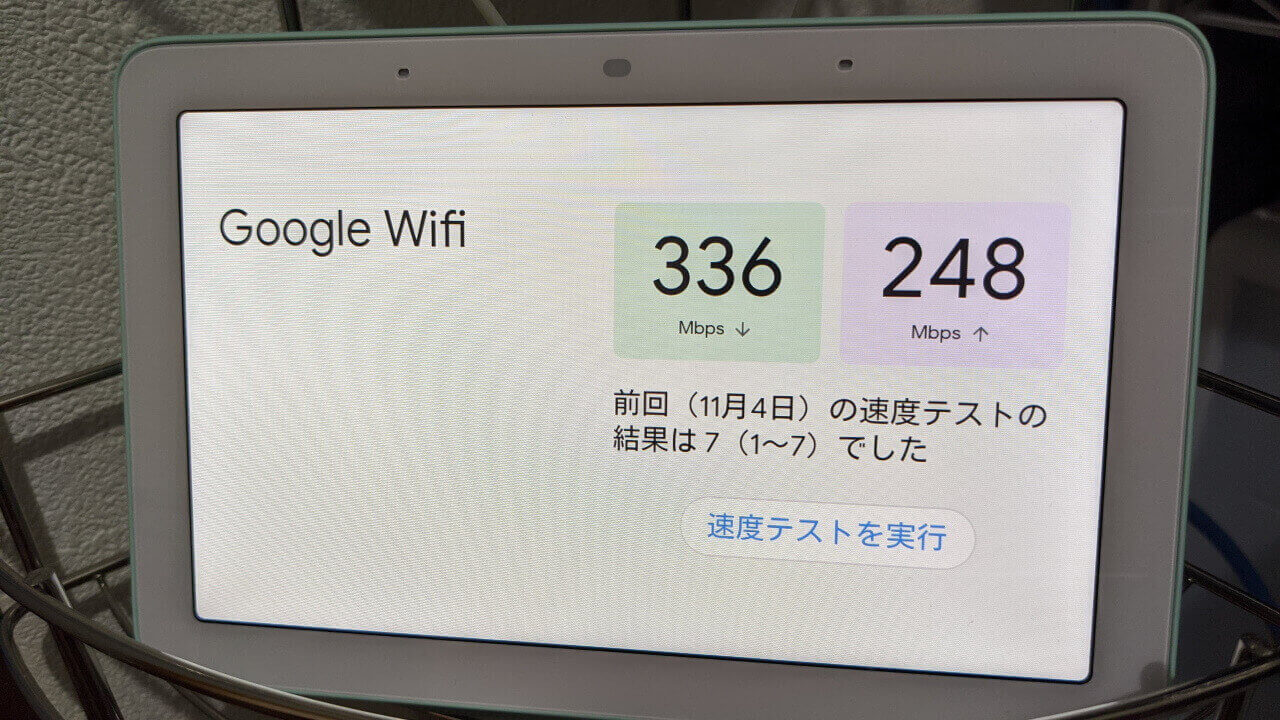 「Google Nest Hub」でGoogle Wifiスピードテストやゲスト用Wi-Fi表示が可能に