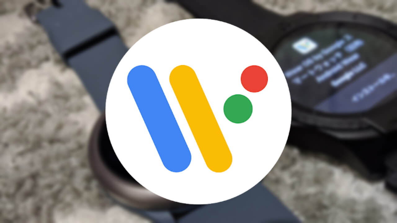 Android「Wear OS」アプリがアップデート【v2.39.0.324131225】