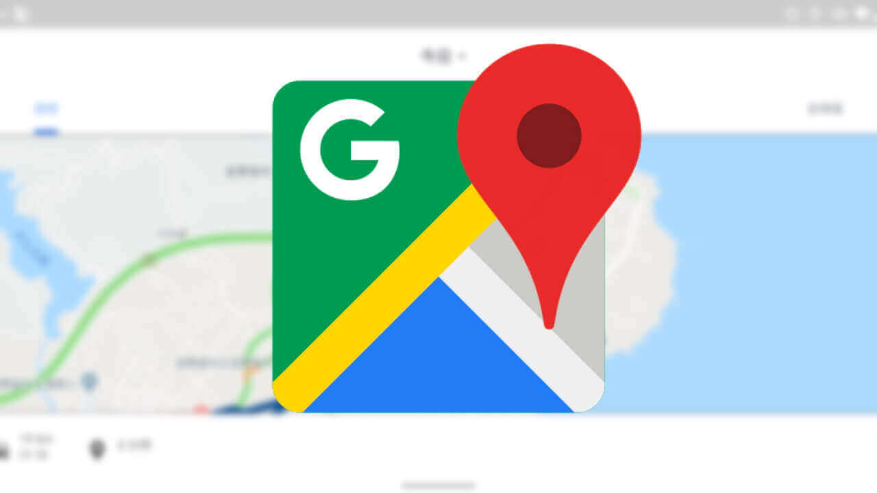 Android「Google マップ」にタイムライン一括削除機能追加へ