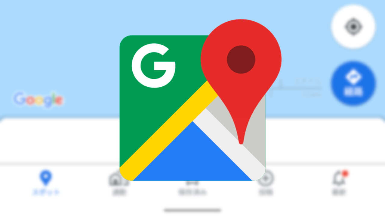 Android「Google マップ」UI刷新、運転モードがなくなった？