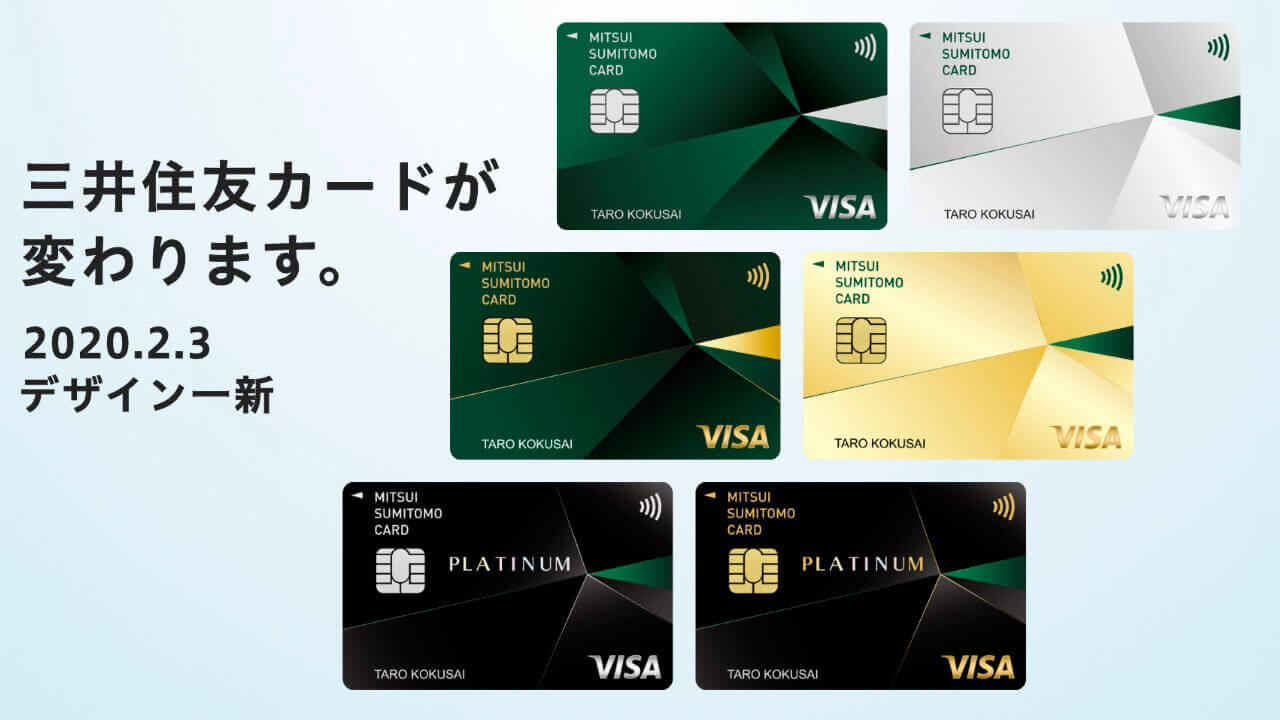 三井住友カードが「Visaのタッチ決済」をサポートへ