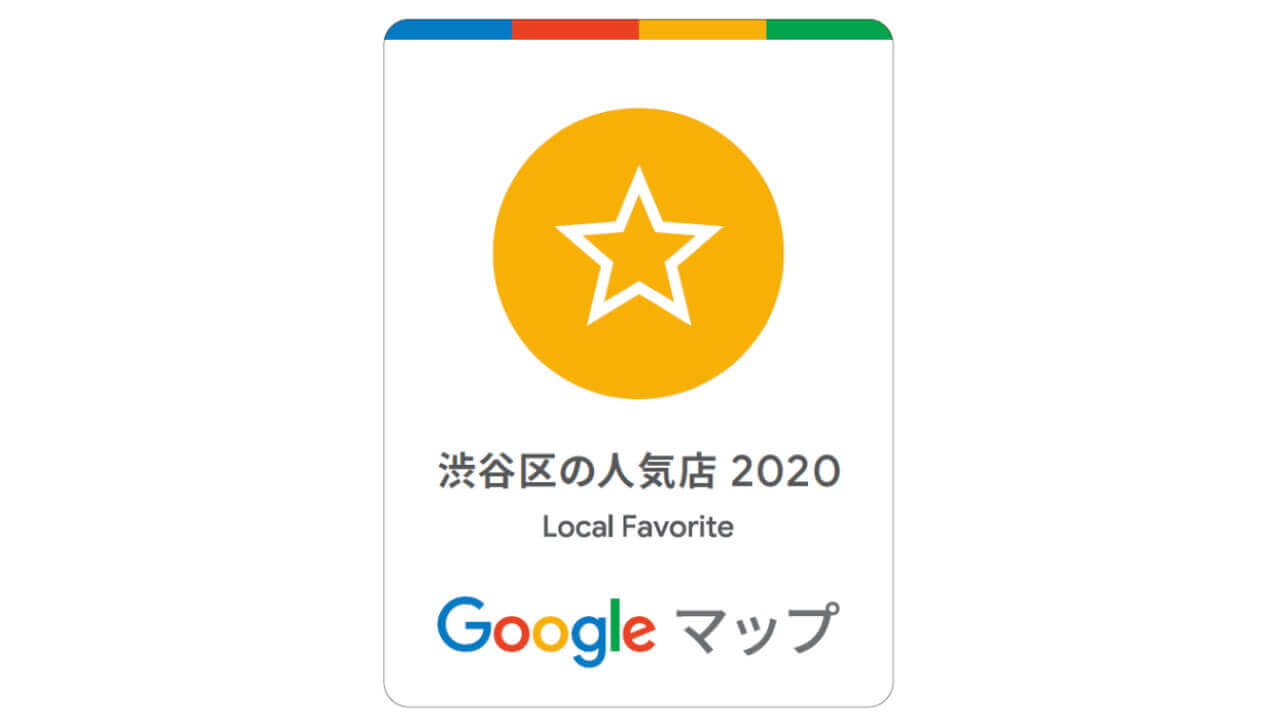 「Google マップ」地域の人気店国内版が公開