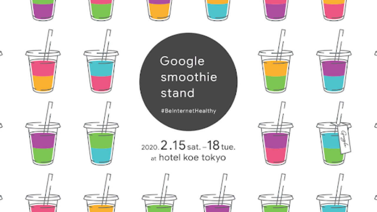 「Google smoothie stand」4日間限定で渋谷にオープン