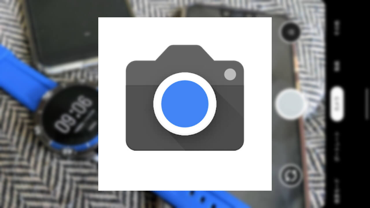 「Googleカメラ」アプリがアップデート【v7.3.020.296349306】